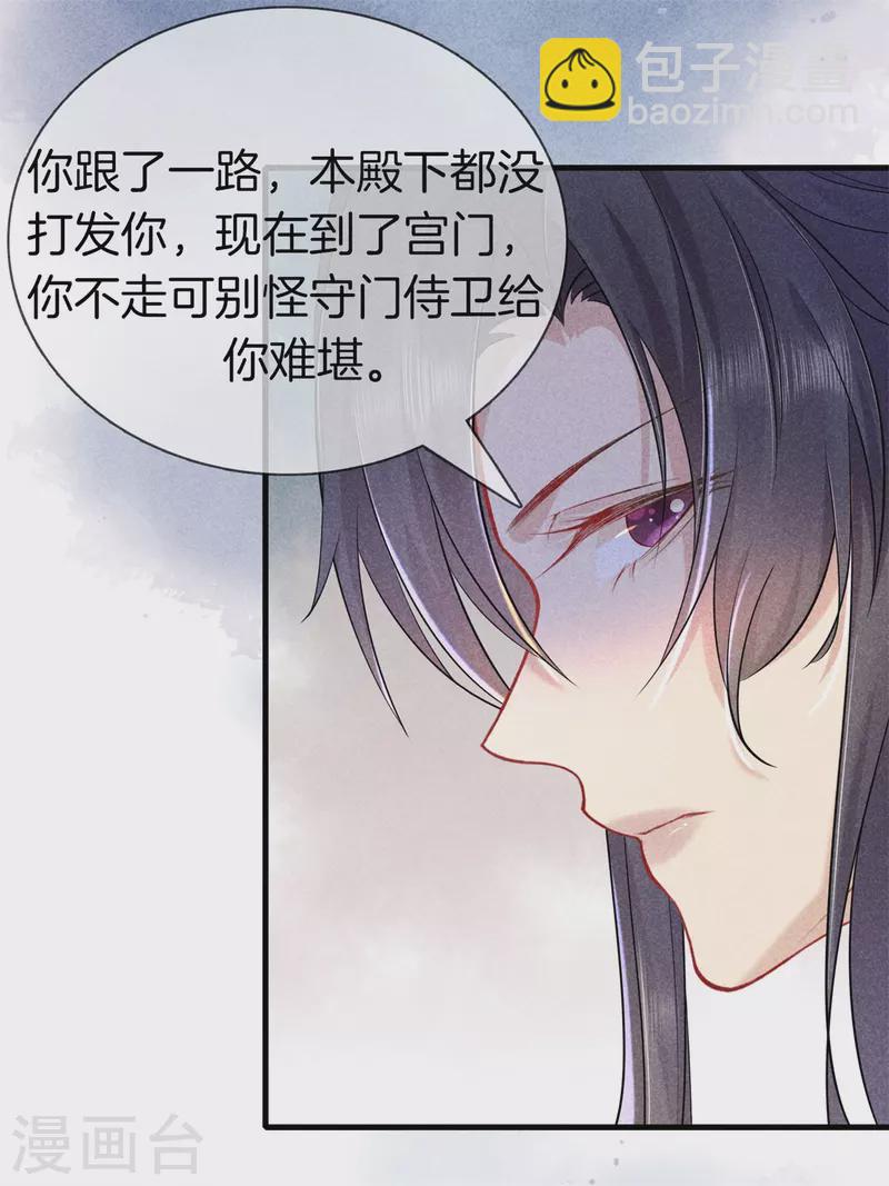 第144话 顺利回宫-第144话