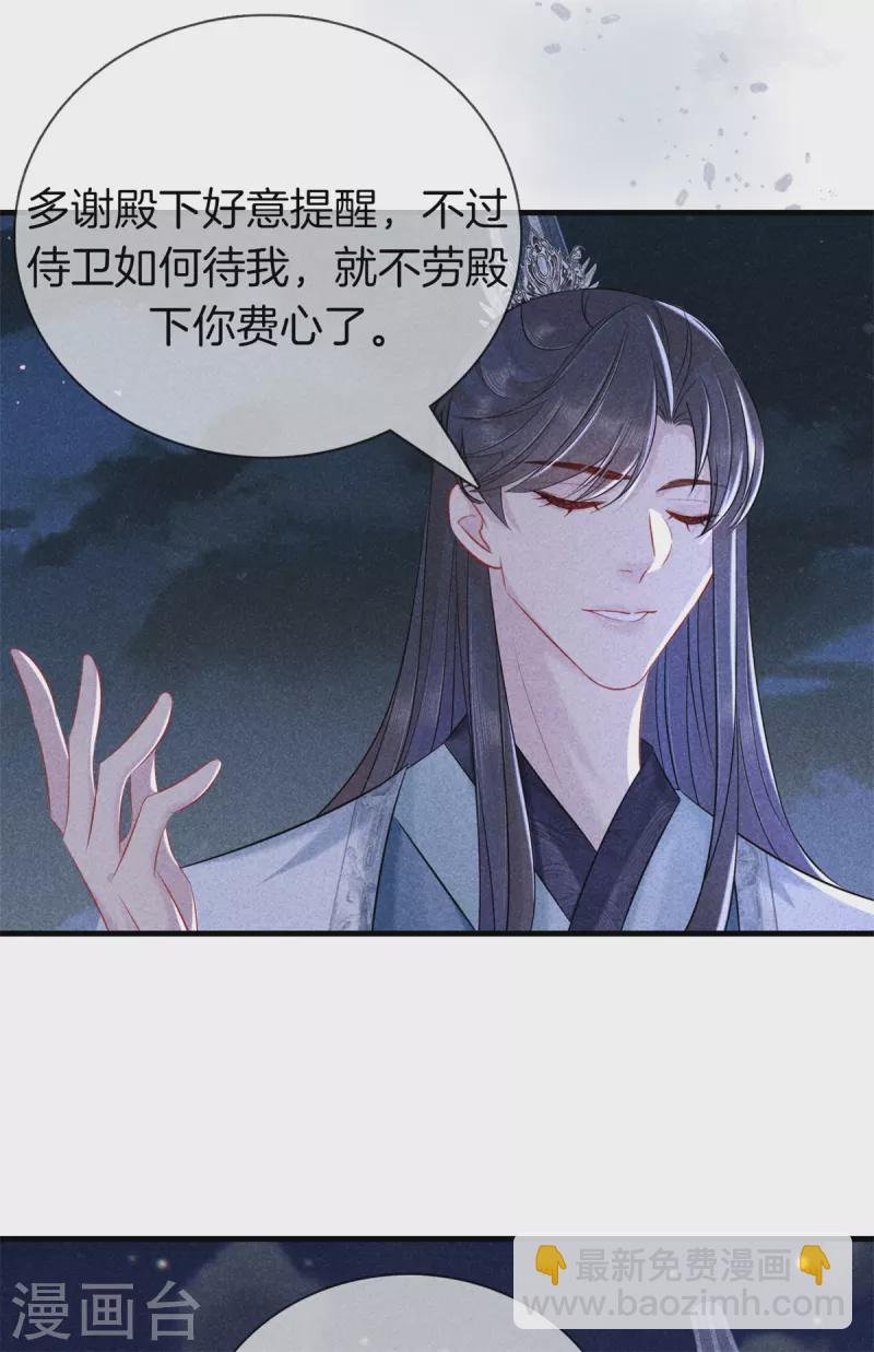 第144话 顺利回宫-第144话