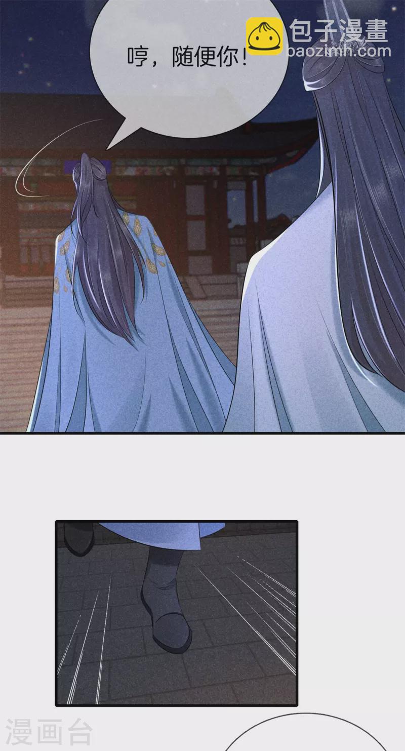 第144话 顺利回宫-第144话
