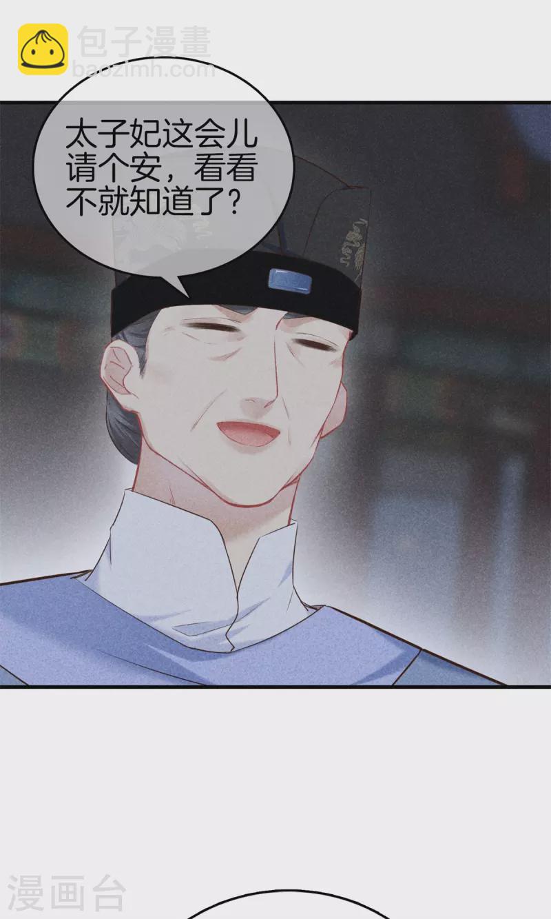 第144话 顺利回宫-第144话