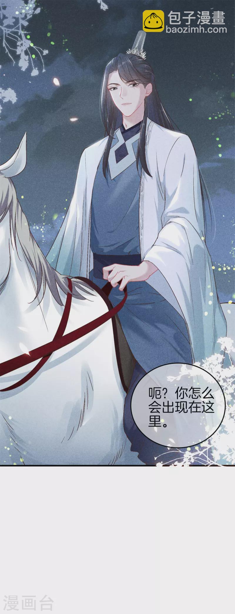第144话 顺利回宫-第144话