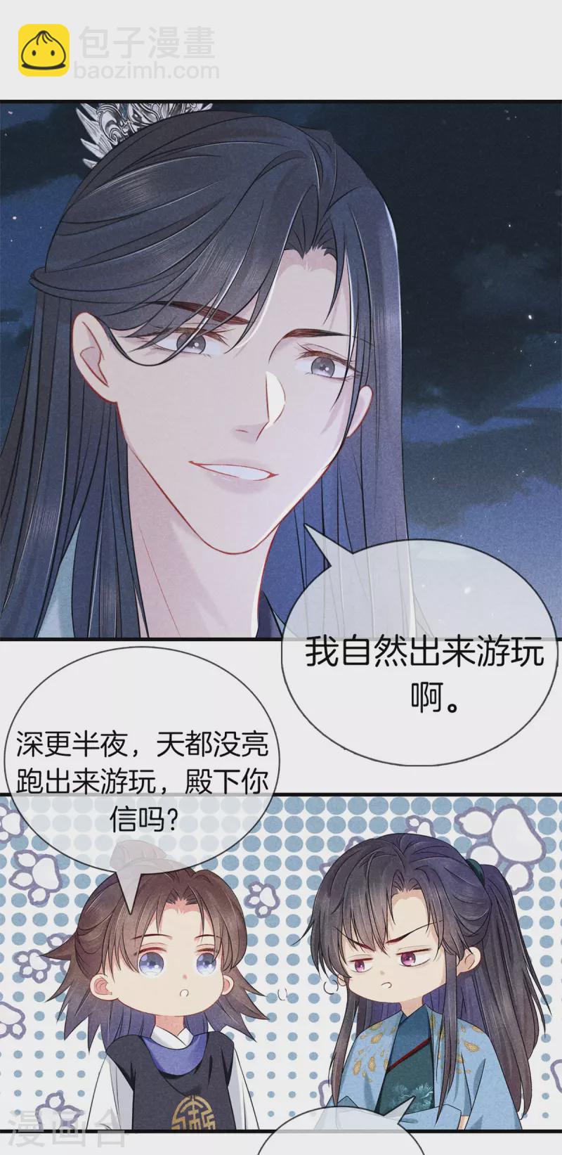 第144话 顺利回宫-第144话