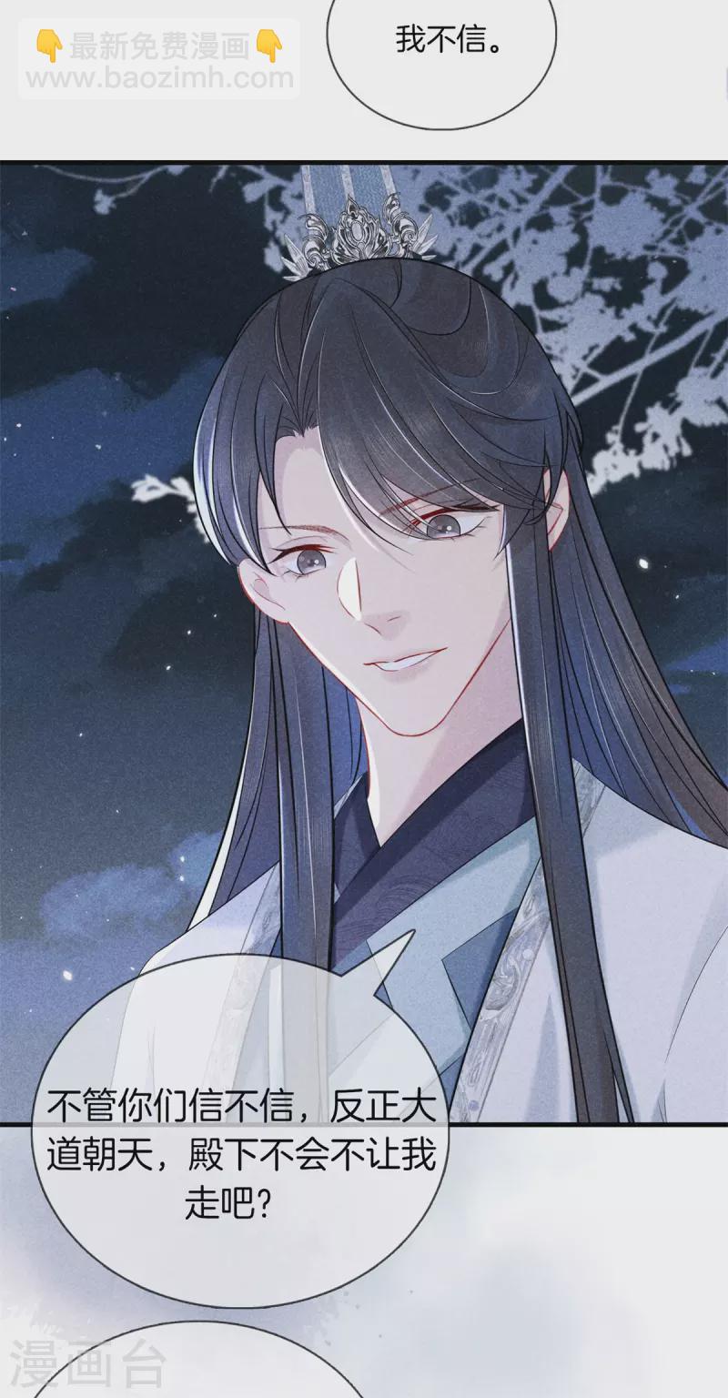 第144话 顺利回宫-第144话
