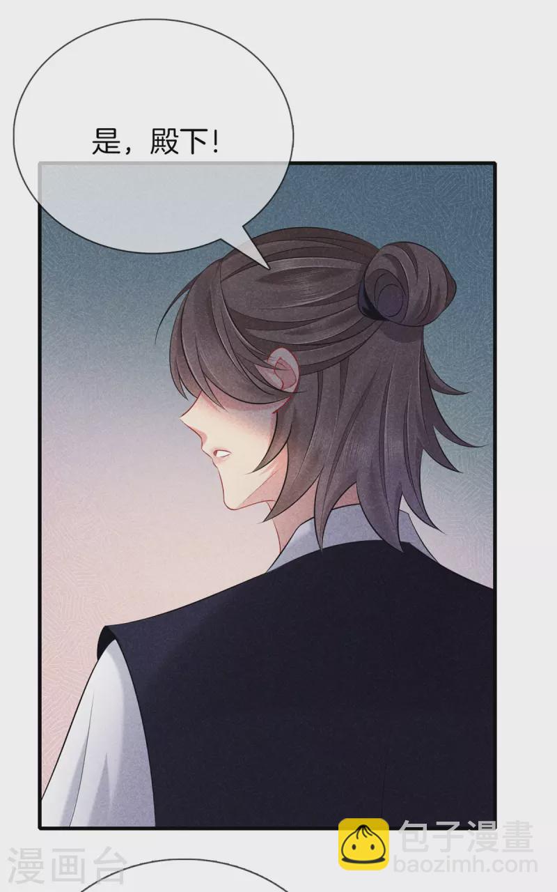第144话 顺利回宫-第144话