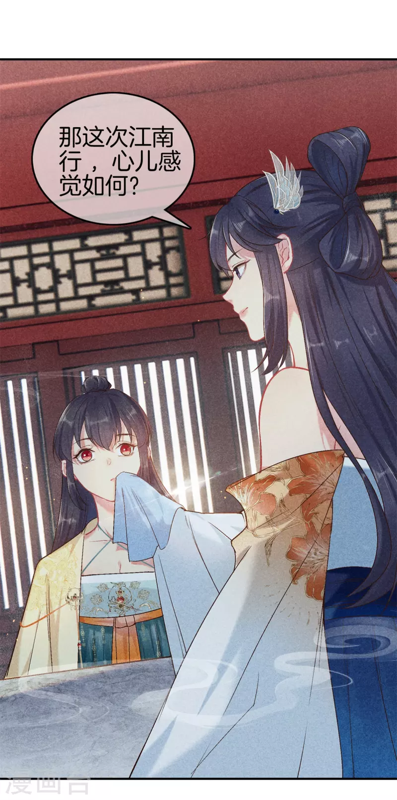 第146话 忌惮-第146话
