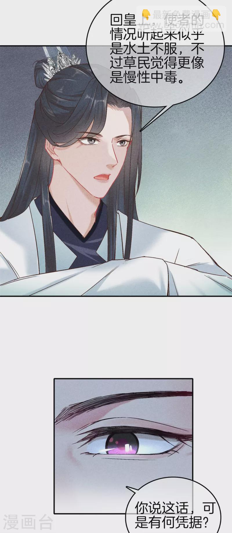 第146话 忌惮-第146话