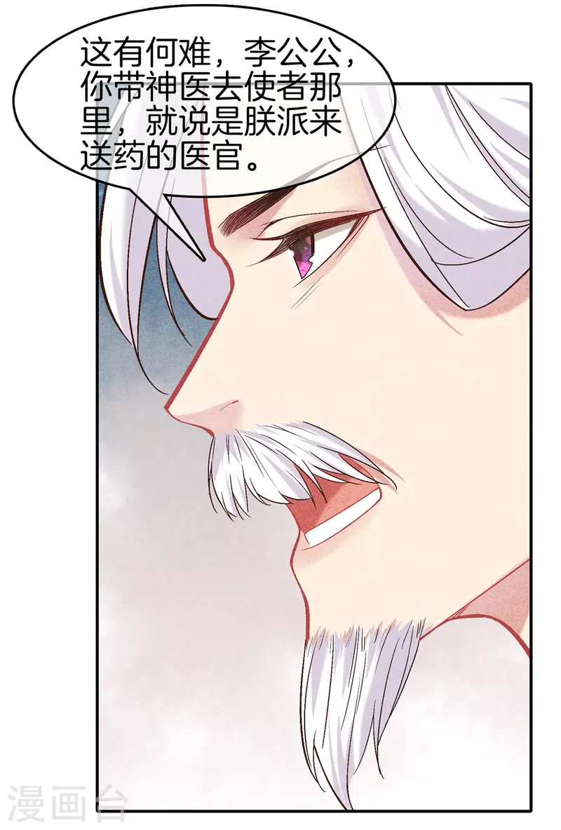 第146话 忌惮-第146话