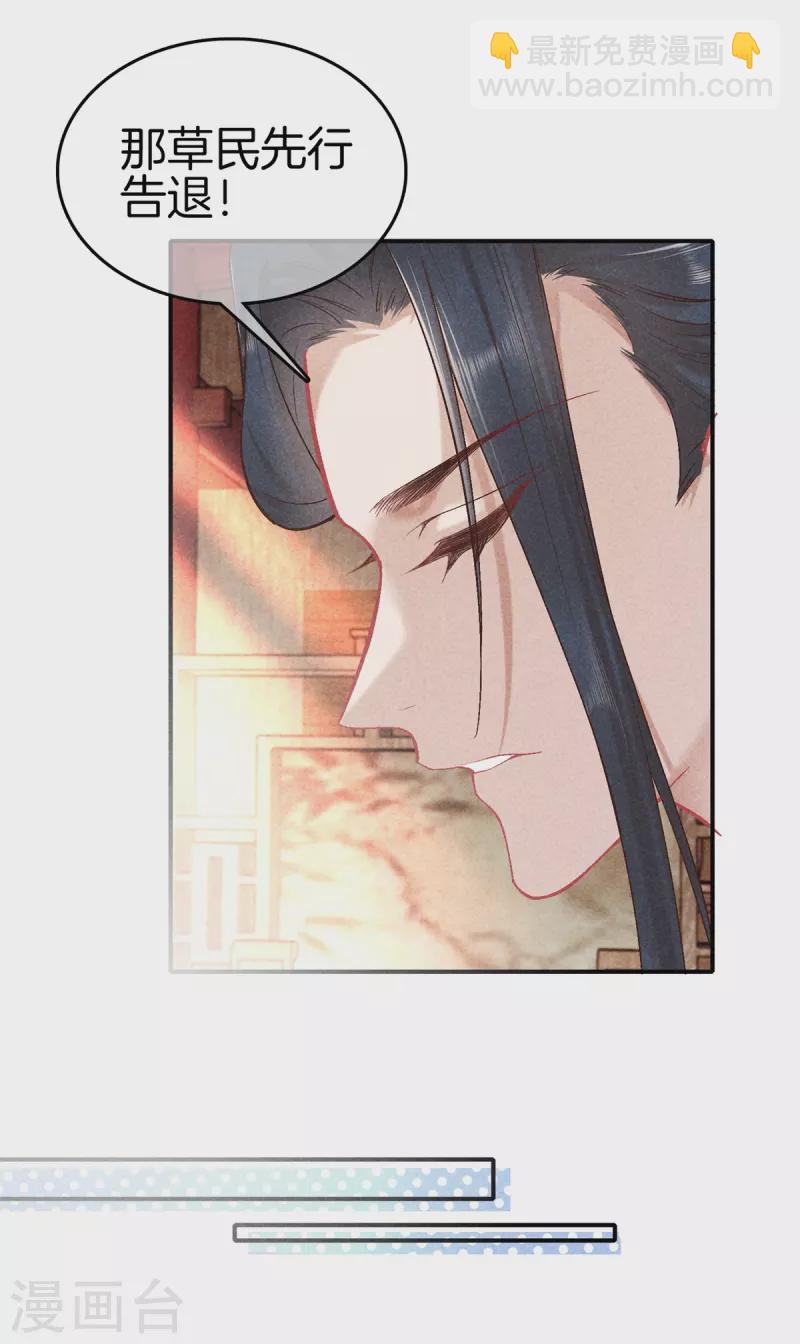 第146话 忌惮-第146话