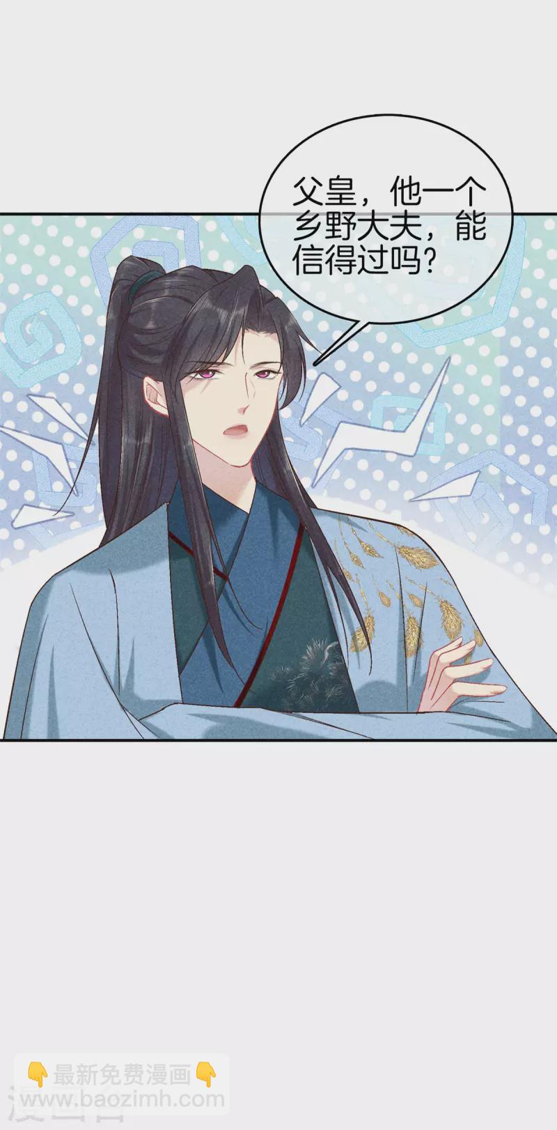 第146话 忌惮-第146话