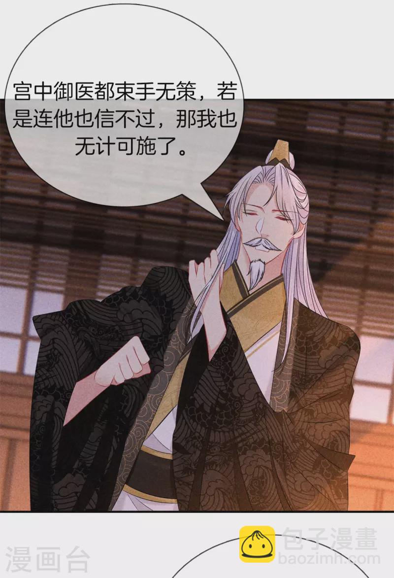 第146话 忌惮-第146话