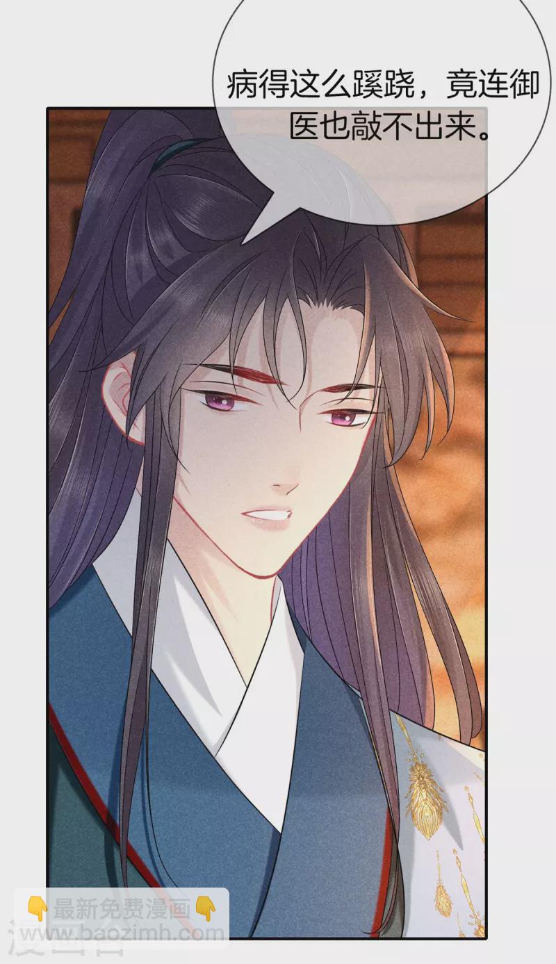 第146话 忌惮-第146话