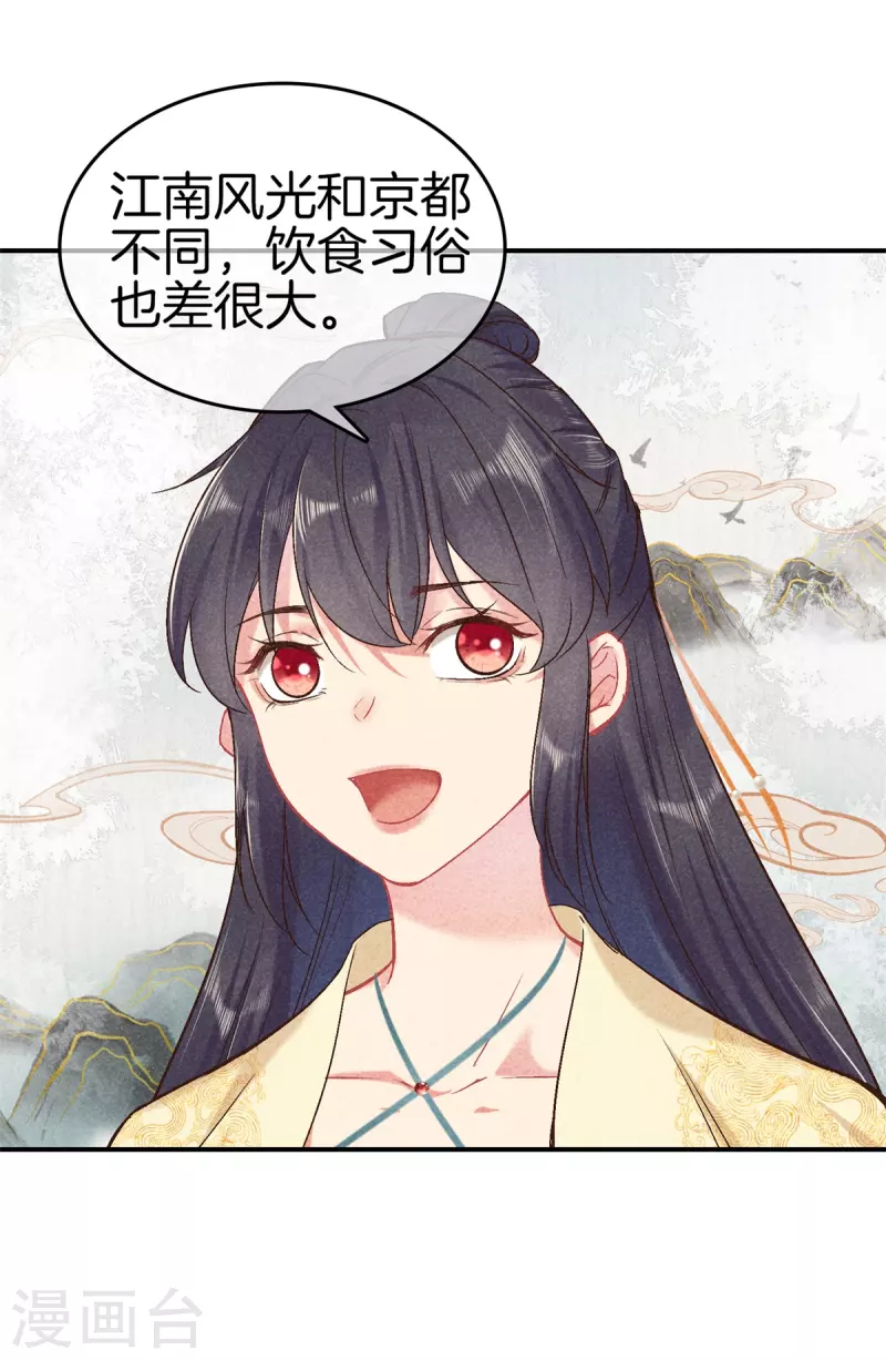 第146话 忌惮-第146话