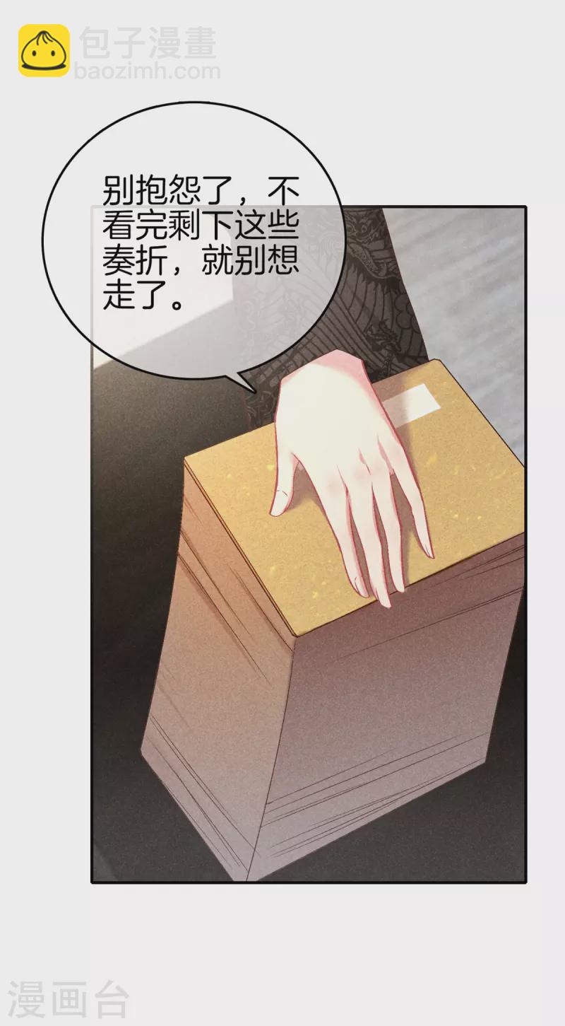 第146话 忌惮-第146话