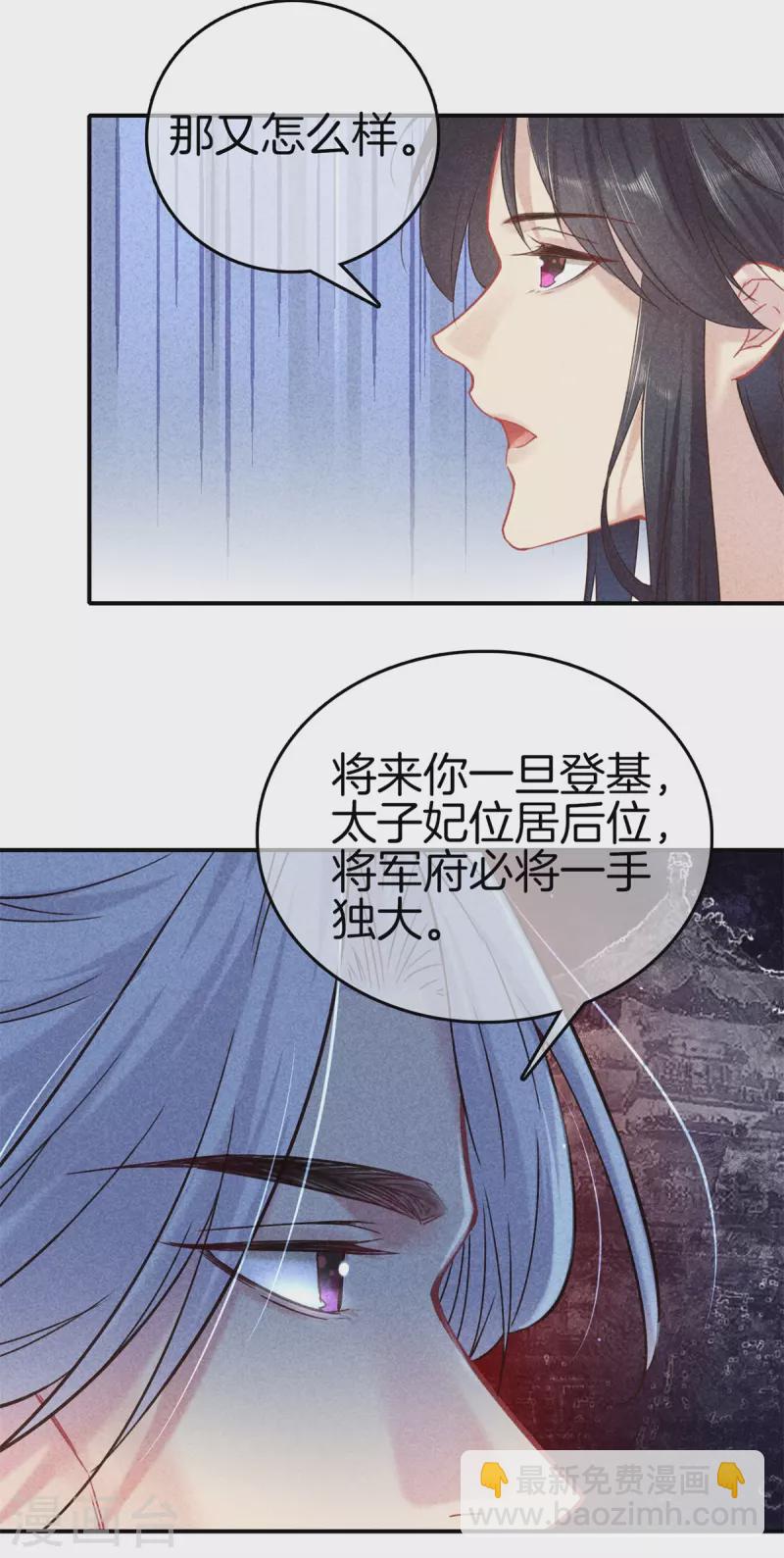 第146话 忌惮-第146话