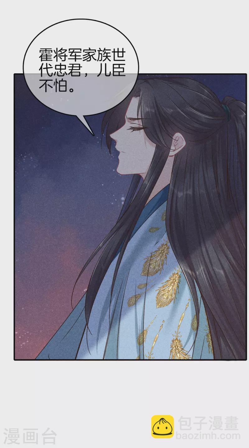 第146话 忌惮-第146话