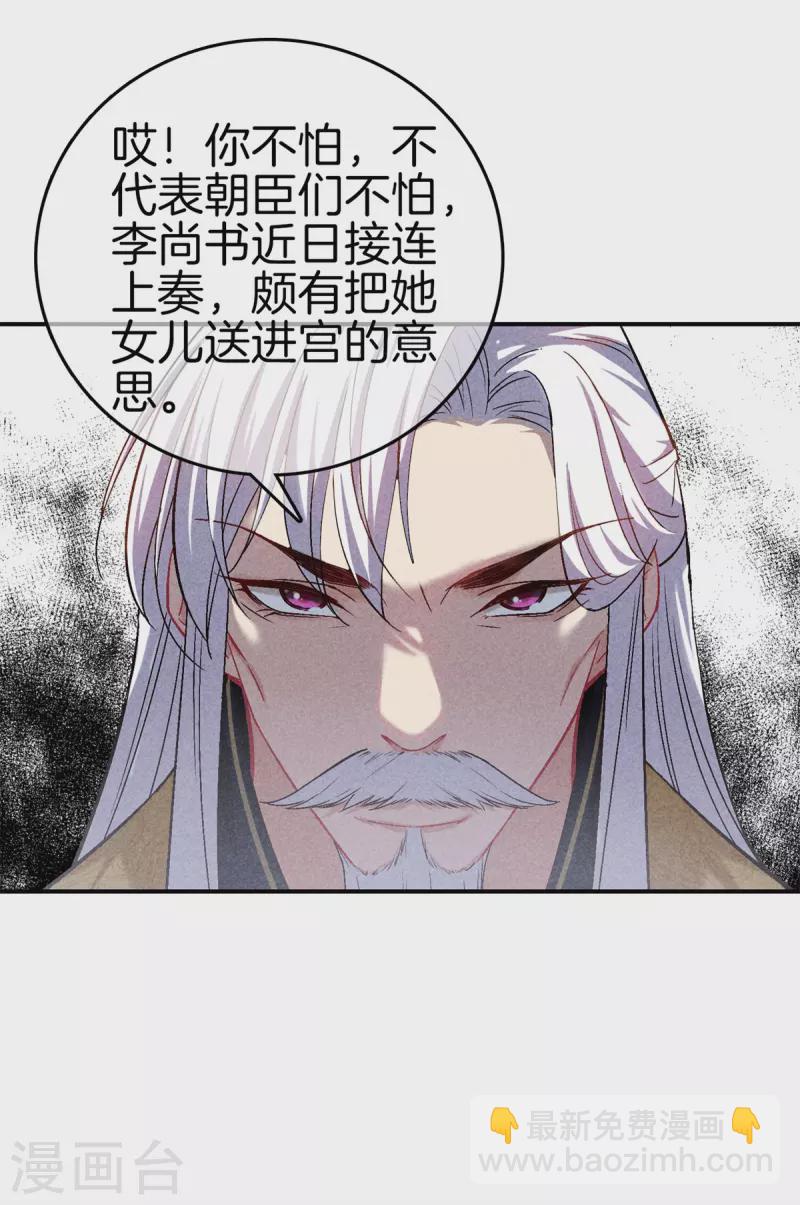 第146话 忌惮-第146话
