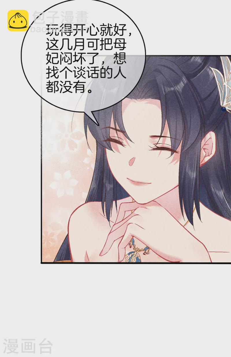 第146话 忌惮-第146话