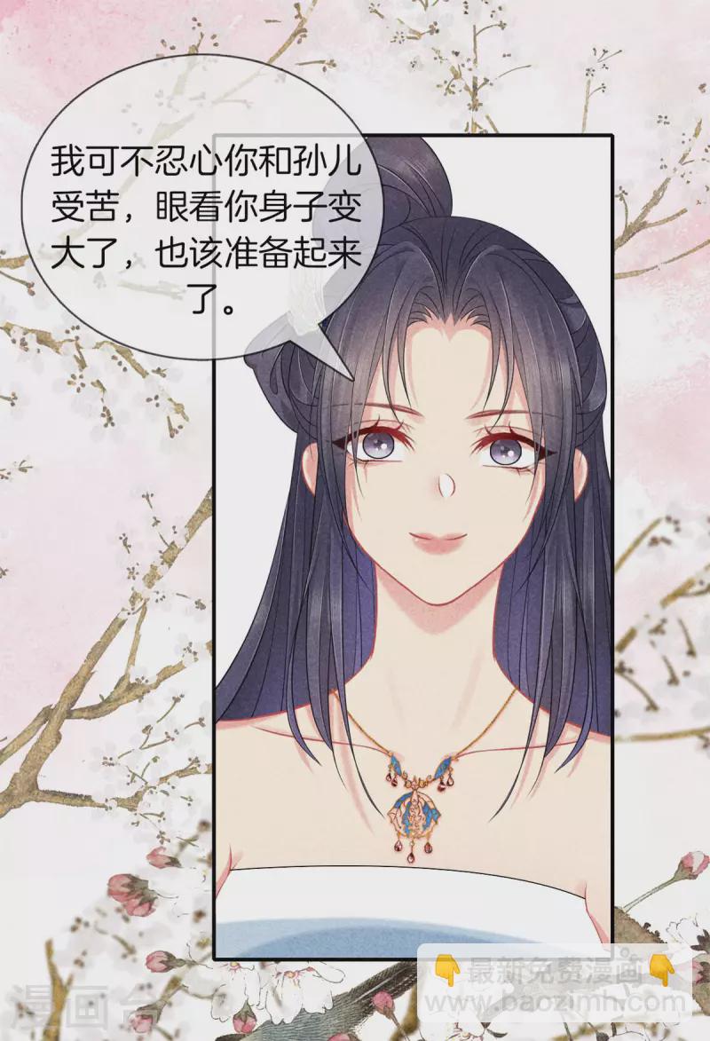 第146话 忌惮-第146话