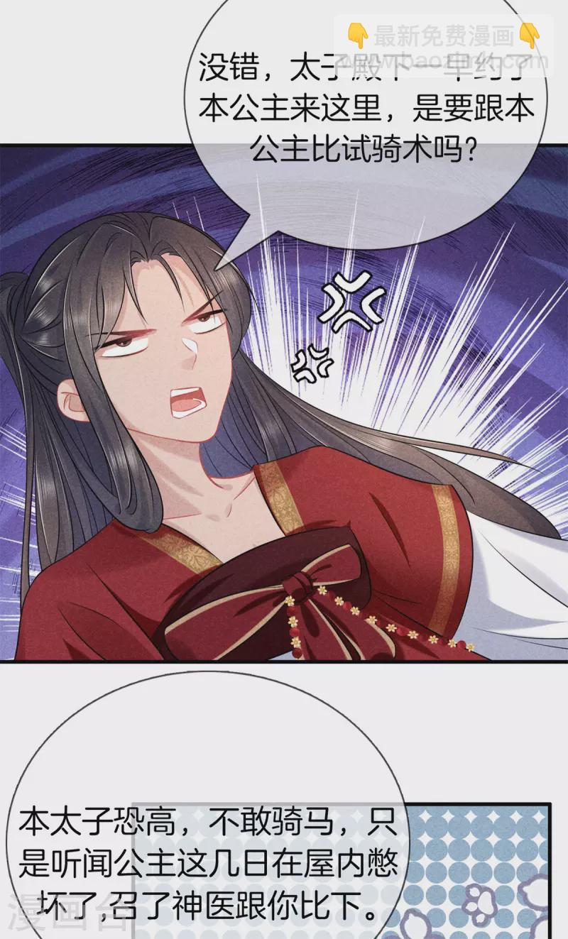 第148话 做戏-第148话