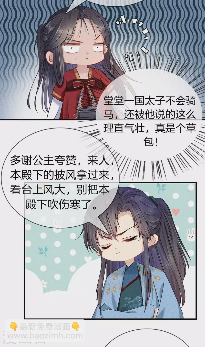 第148话 做戏-第148话
