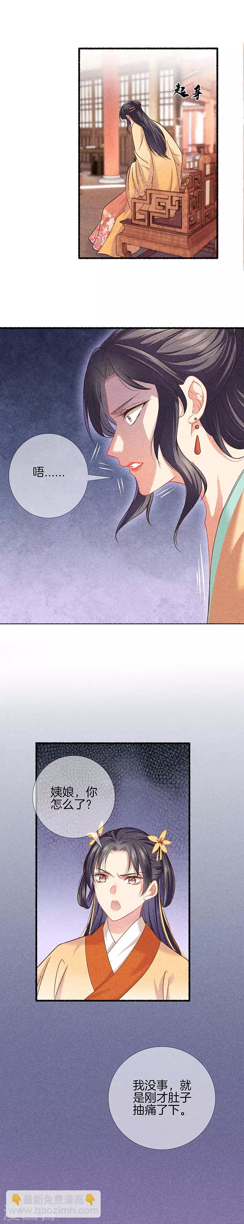 第16话 教训沈姨娘-第16话