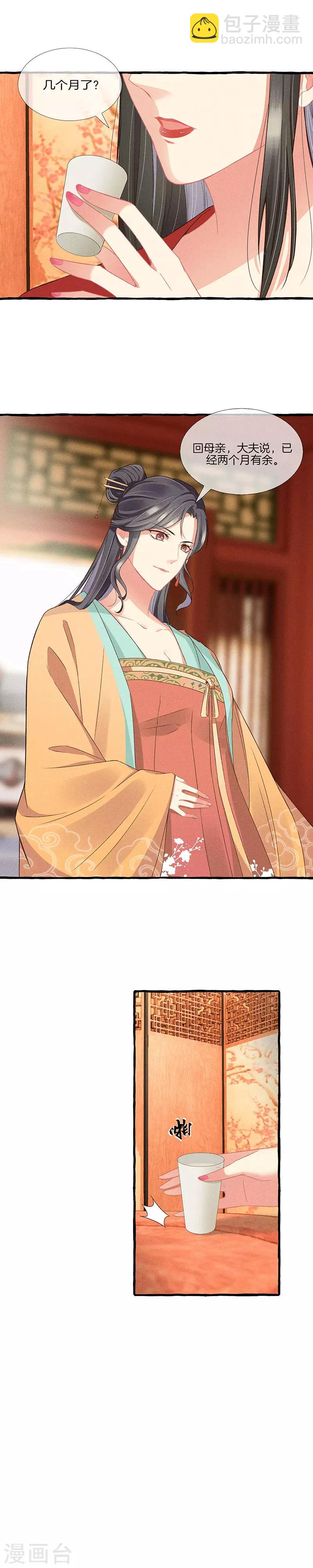 第16话 教训沈姨娘-第16话