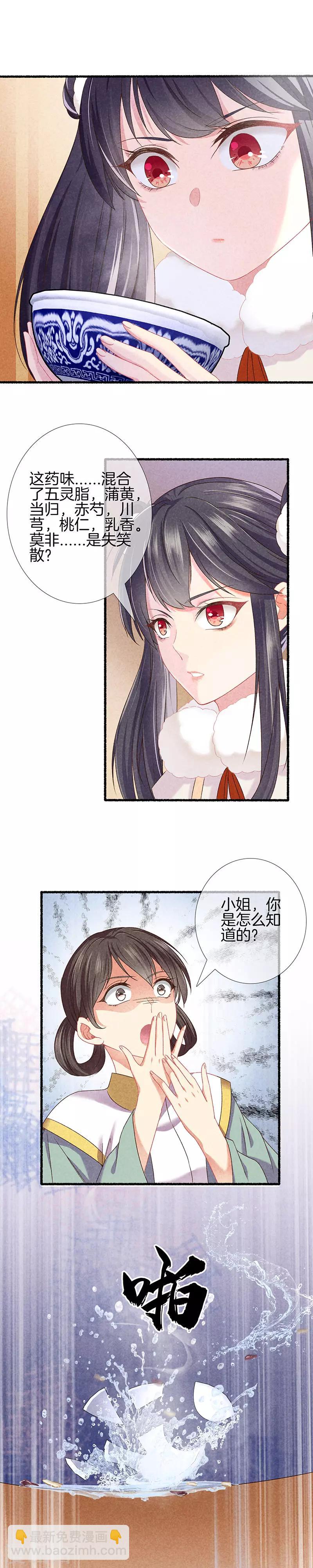 第18话 毒妇好狠-第18话