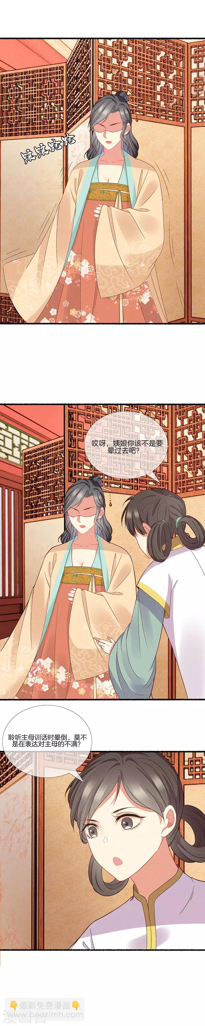 第18话 毒妇好狠-第18话