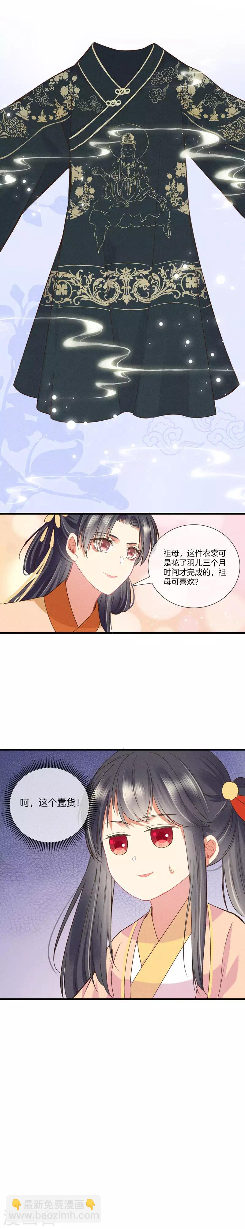 第22话 你离我远点-第22话