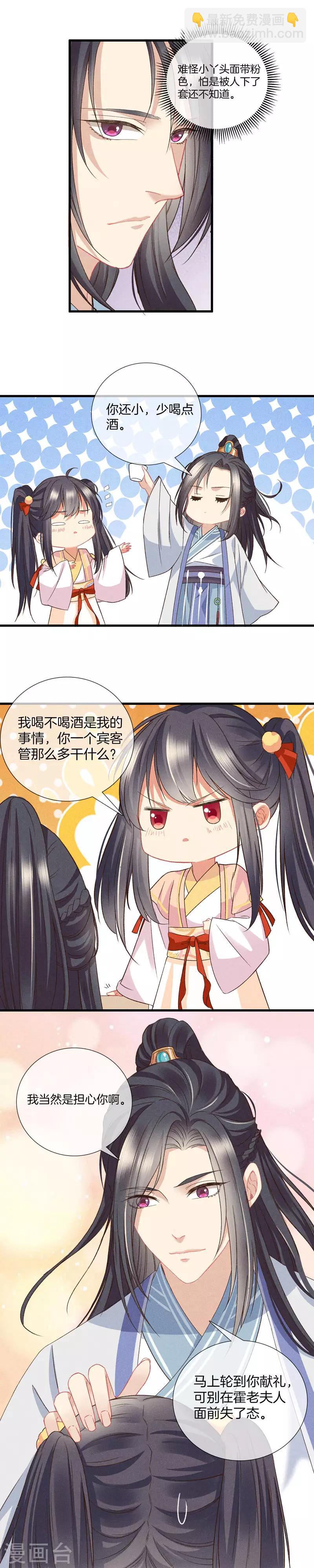 第22话 你离我远点-第22话