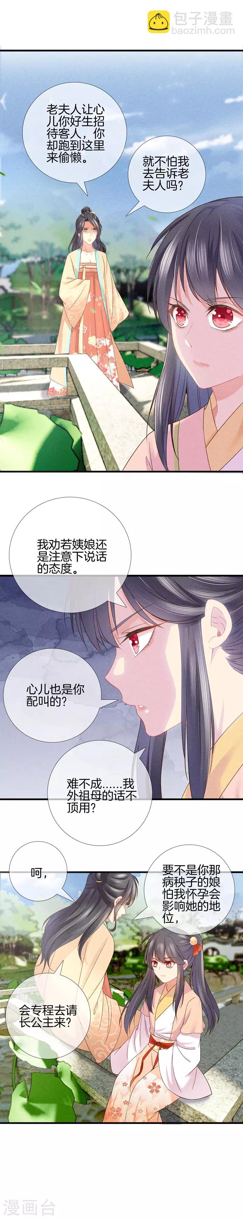 第24话 流产-第24话