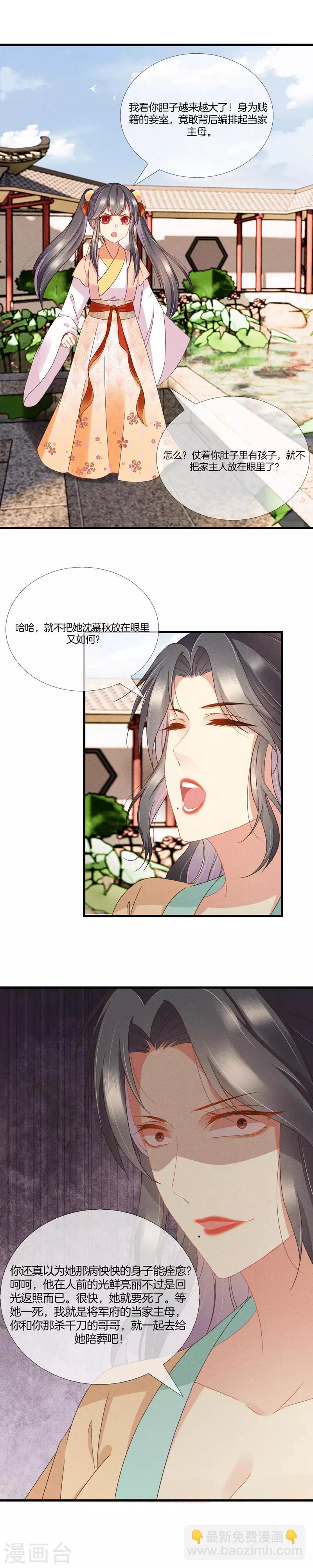 第24话 流产-第24话