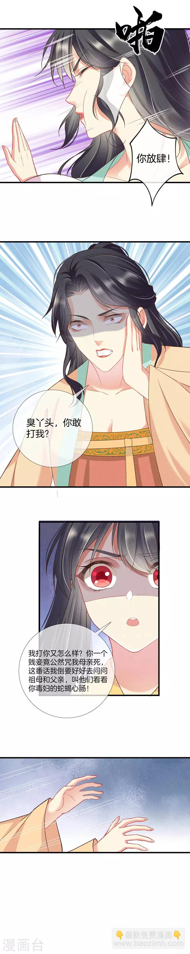第24话 流产-第24话
