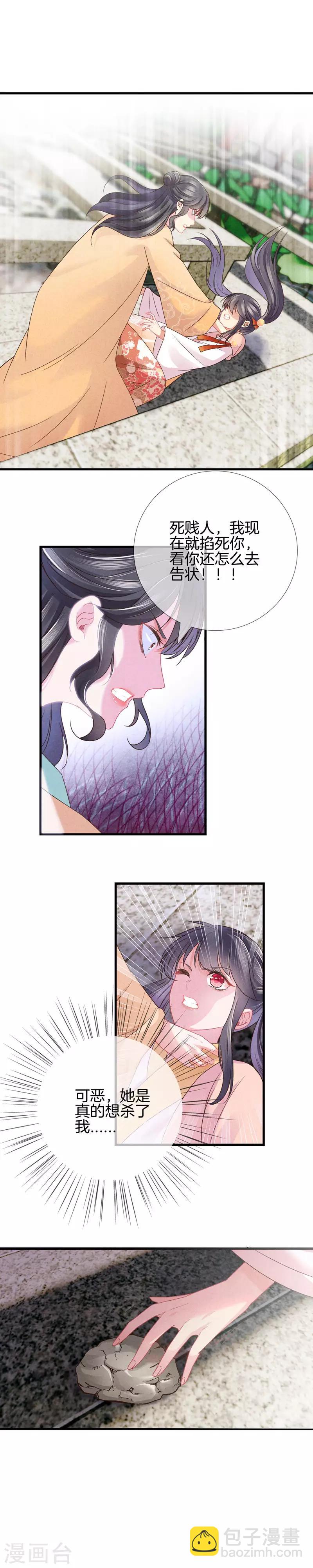 第24话 流产-第24话