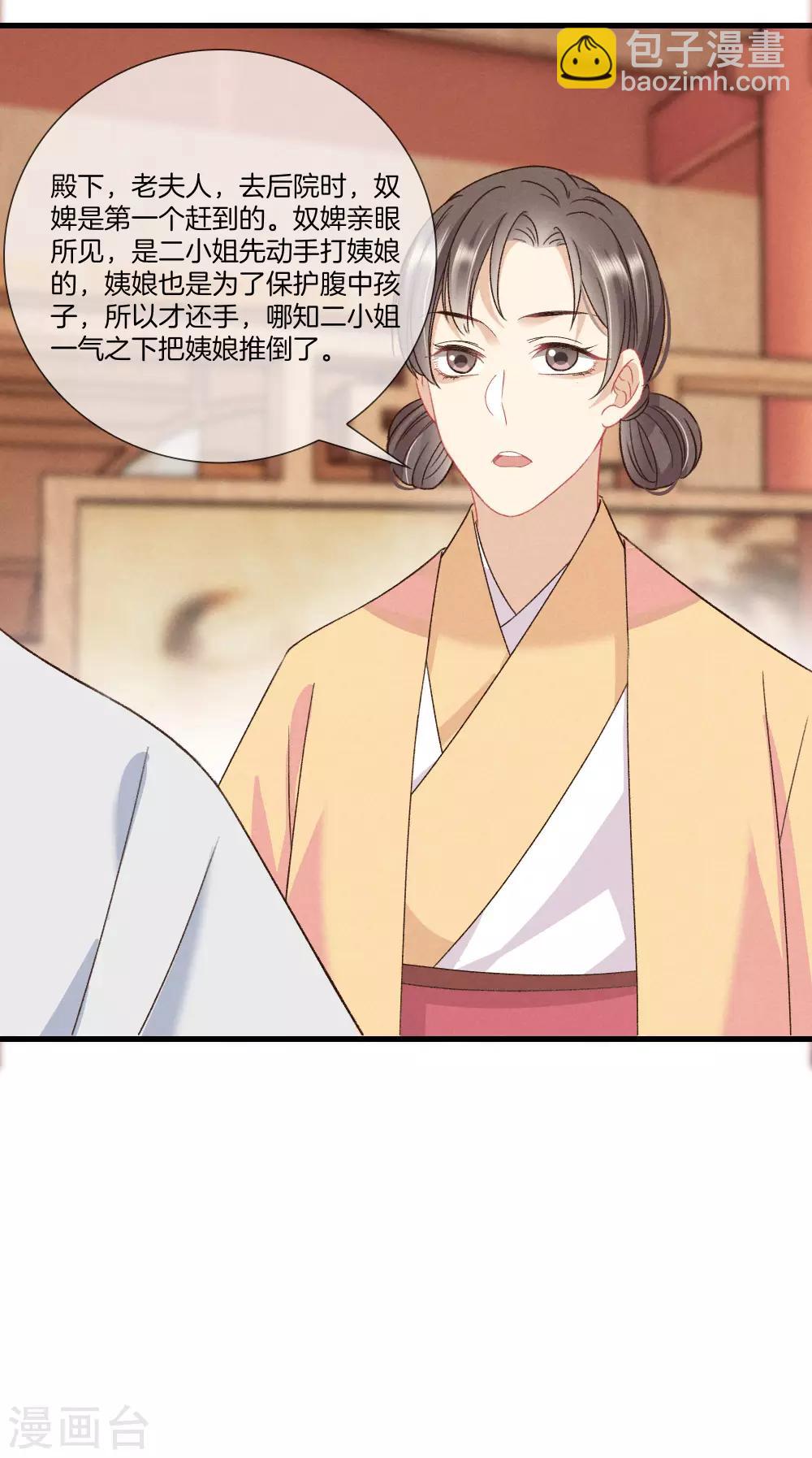 第26话 护你周全-第26话