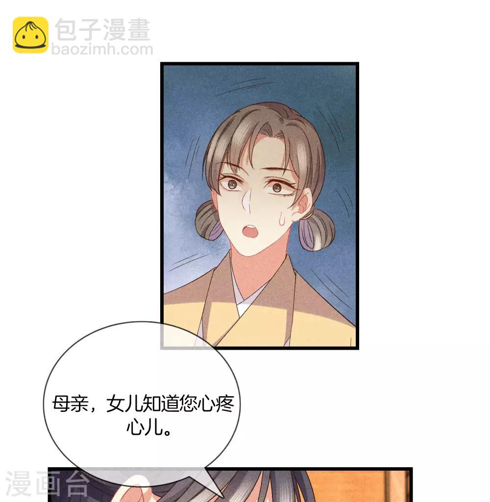 第26话 护你周全-第26话