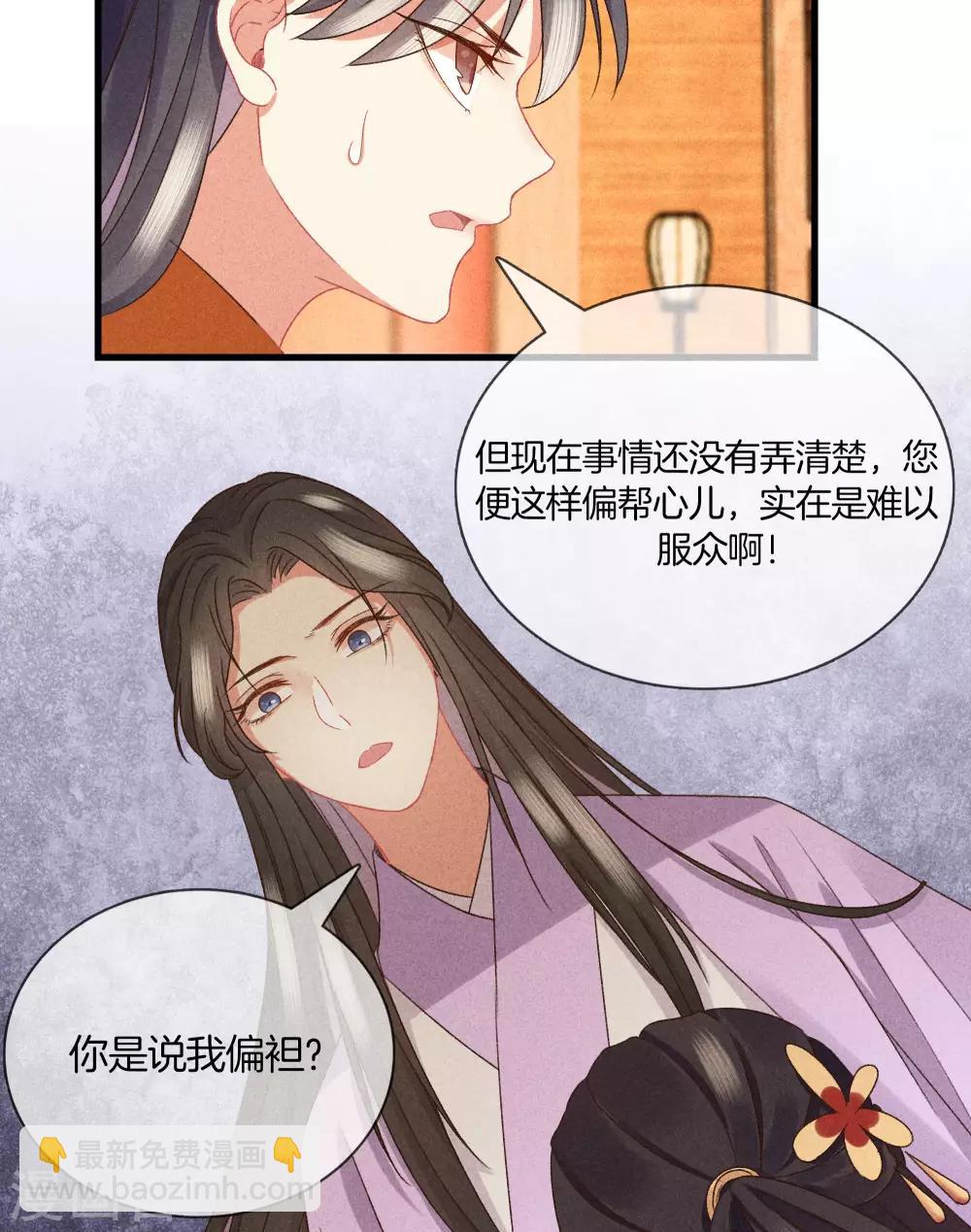第26话 护你周全-第26话