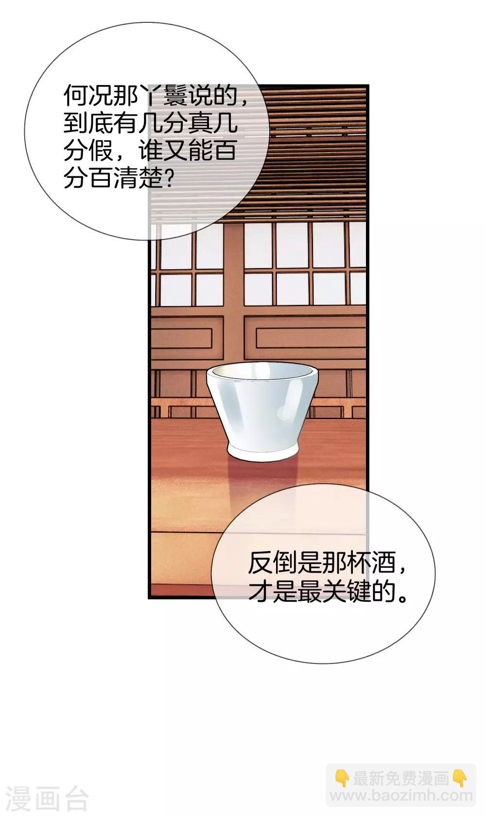 第26话 护你周全-第26话