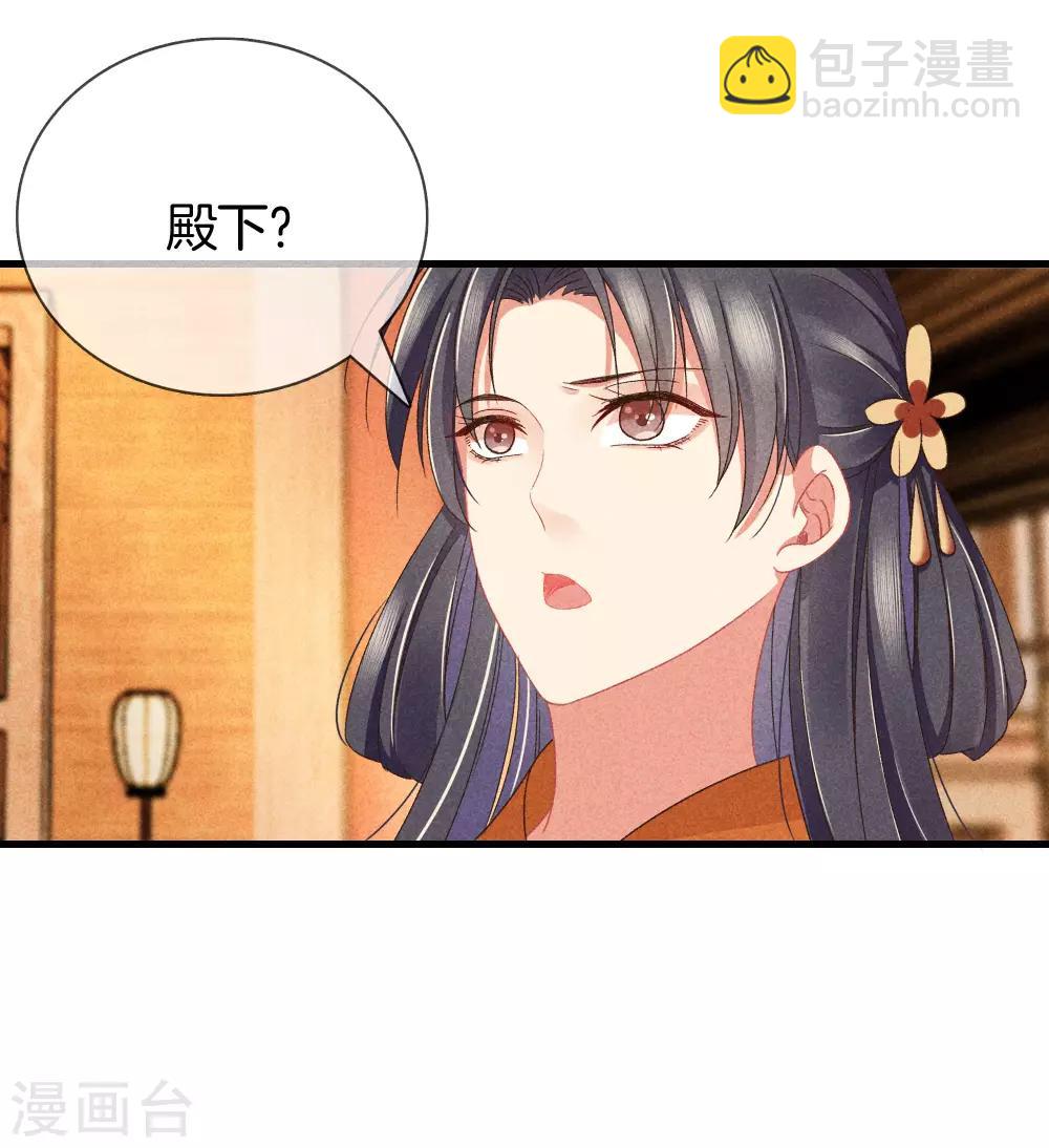 第26话 护你周全-第26话
