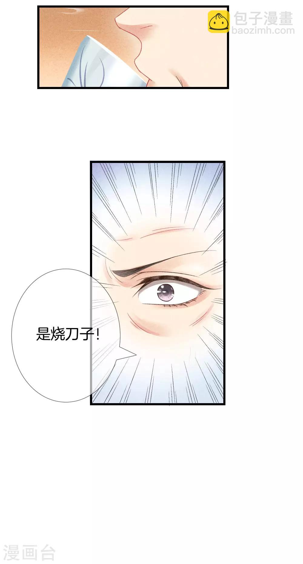 第26话 护你周全-第26话