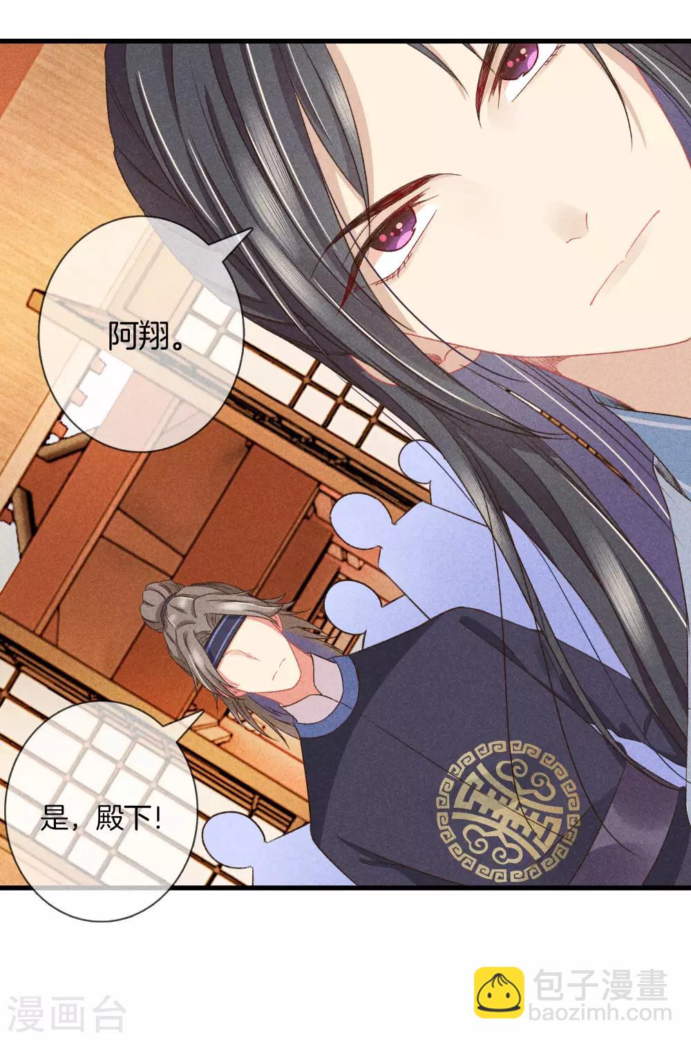 第26话 护你周全-第26话