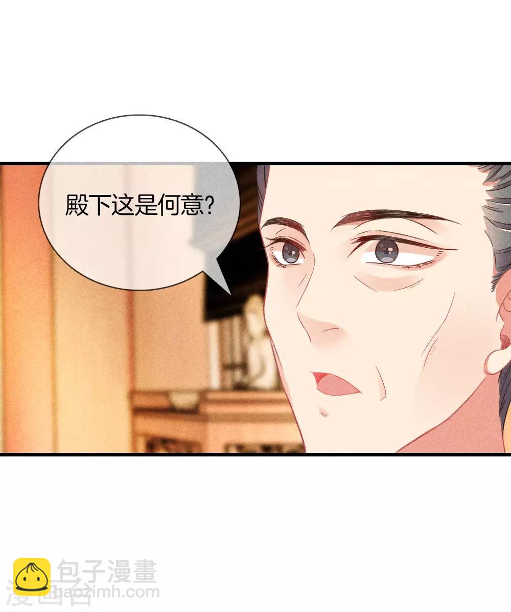 第26话 护你周全-第26话
