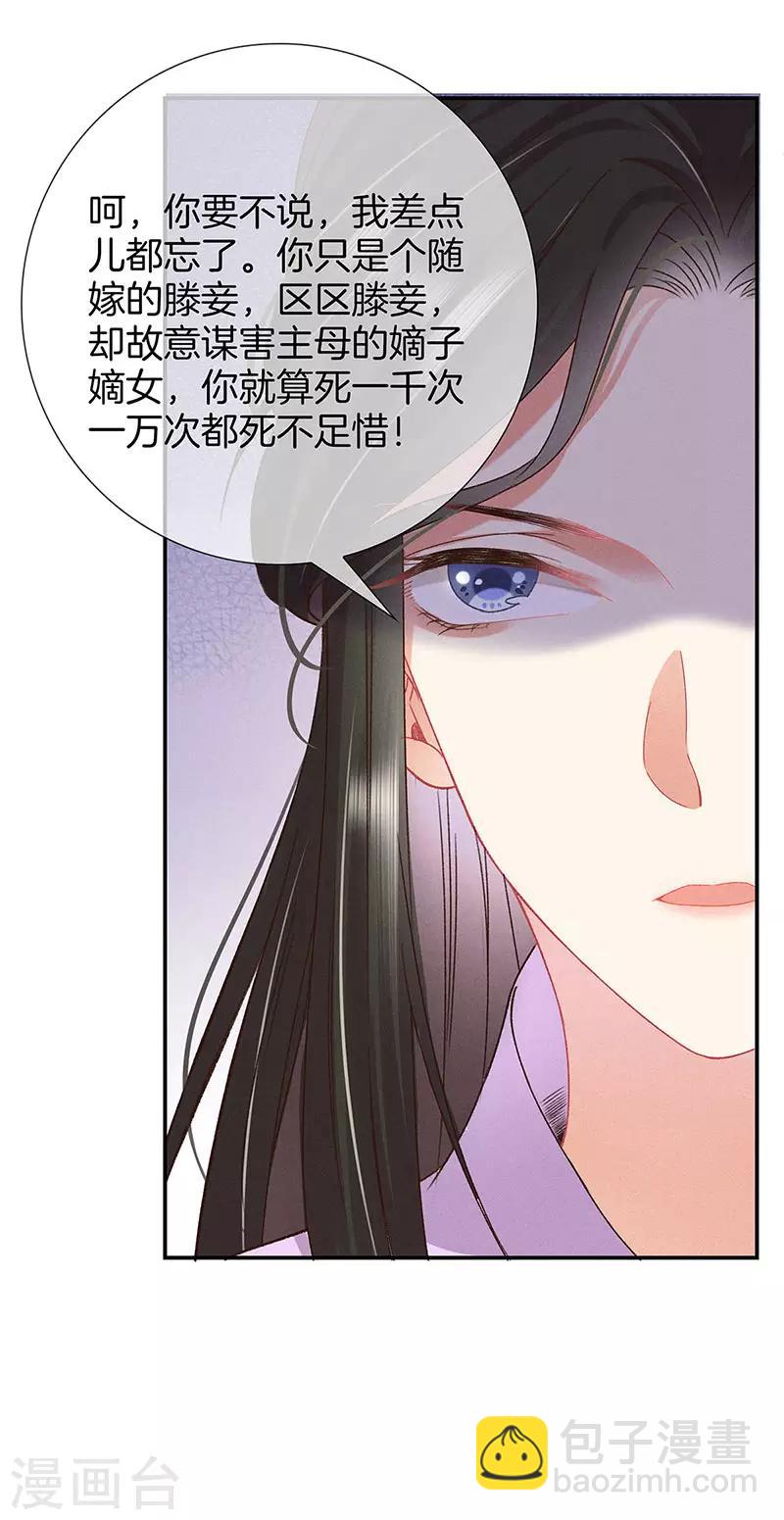 第28话 揭开毒妇的面具-第28话