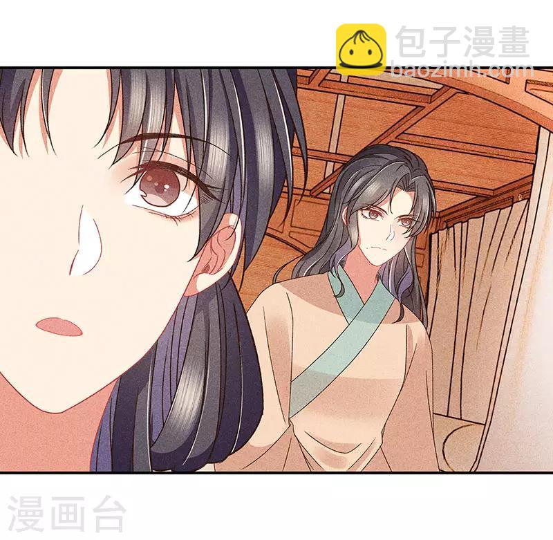 第28话 揭开毒妇的面具-第28话