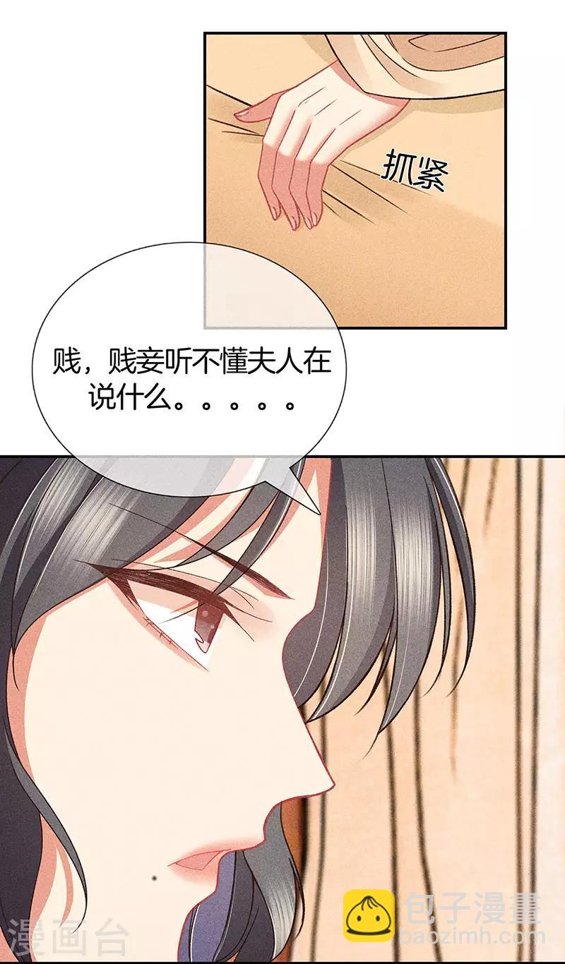 第28话 揭开毒妇的面具-第28话