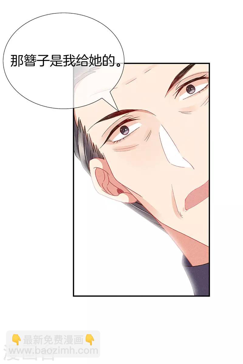 第28话 揭开毒妇的面具-第28话