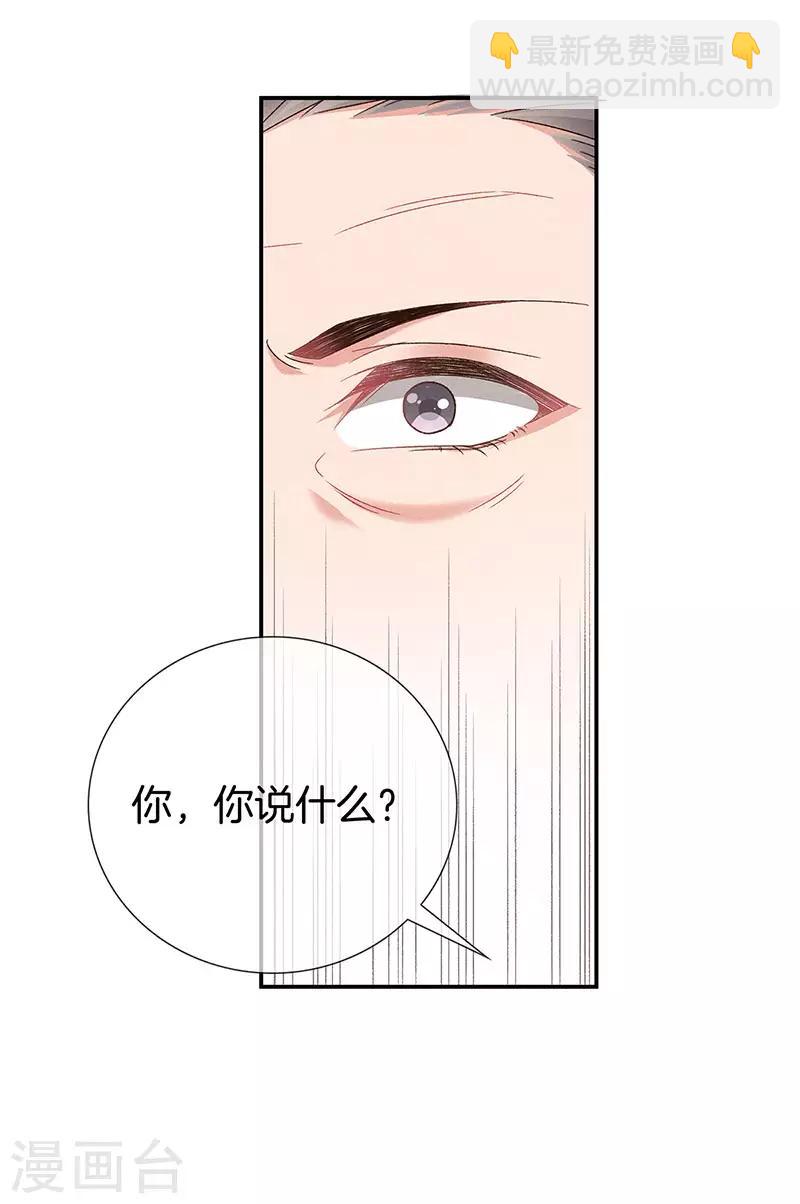 第28话 揭开毒妇的面具-第28话