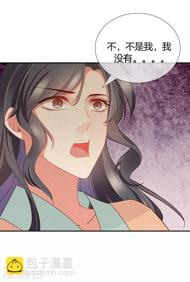 第28话 揭开毒妇的面具-第28话