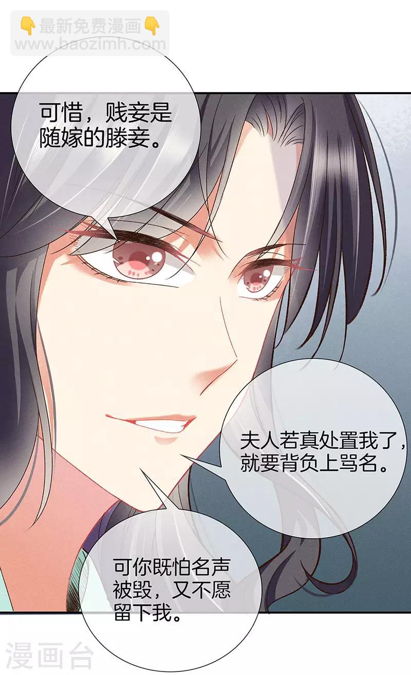第28话 揭开毒妇的面具-第28话
