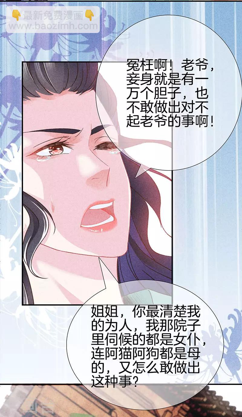 第30话 凄惨下场-第30话